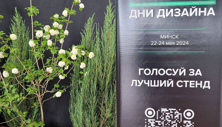 Favourite участвует на выставке «Белорусские Дни Дизайна»  Favourite участвует на выставке «Белорусские Дни Дизайна»