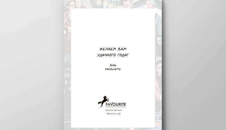 Календарь Favourite 2020 Календарь Favourite 2020