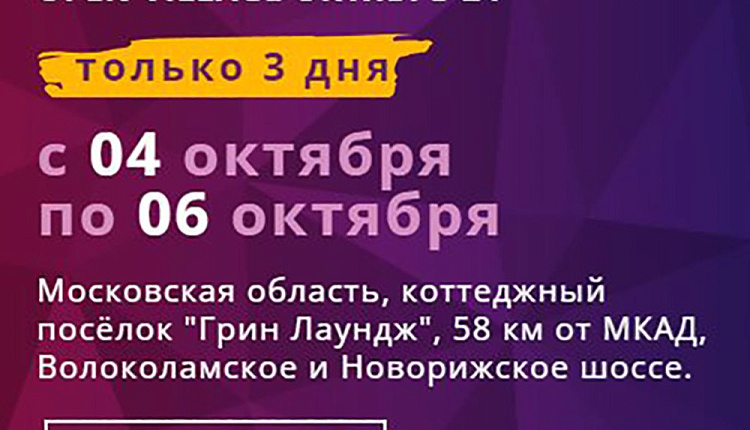 Favourite станет участником «Open Village» Favourite станет участником «Open Village»