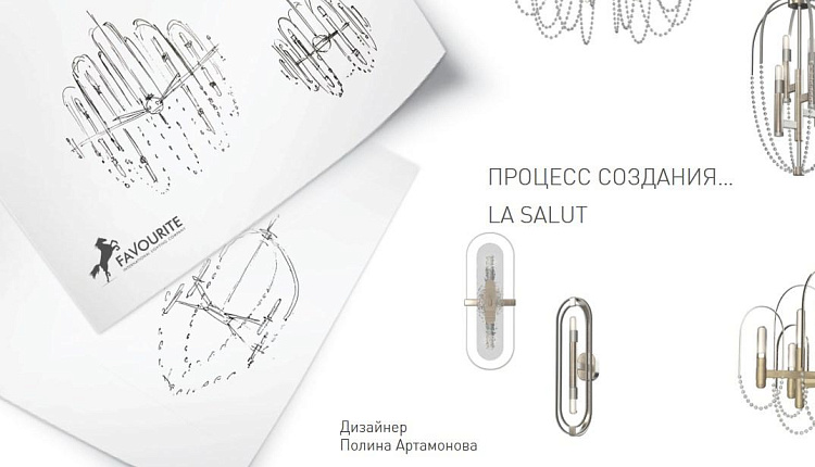 LA SALUTE в новом интерьере Татьяны Никоновой  LA SALUTE в новом интерьере Татьяны Никоновой