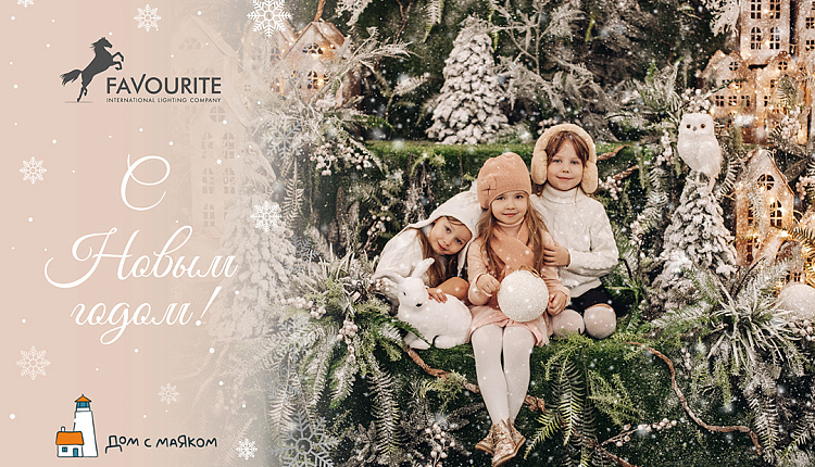 C наступающим Новым Годом и Рождеством! C наступающим Новым Годом и Рождеством!