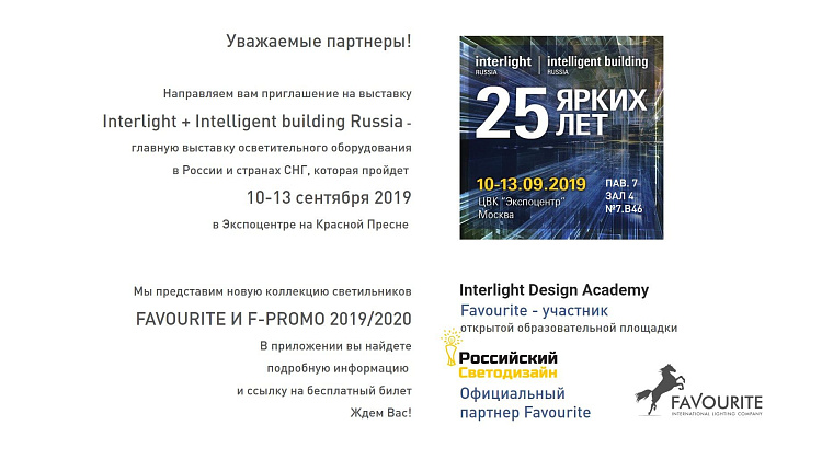 Interlight + Intelligent building Russia  Interlight + Intelligent building Russia