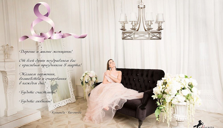 Поздравляем с 8 марта! Поздравляем с 8 марта!