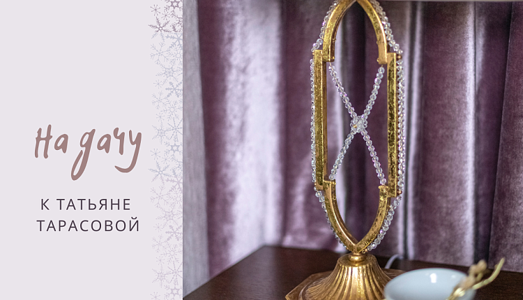 На Дачу к Татьяне Тарасовой На Дачу к Татьяне Тарасовой